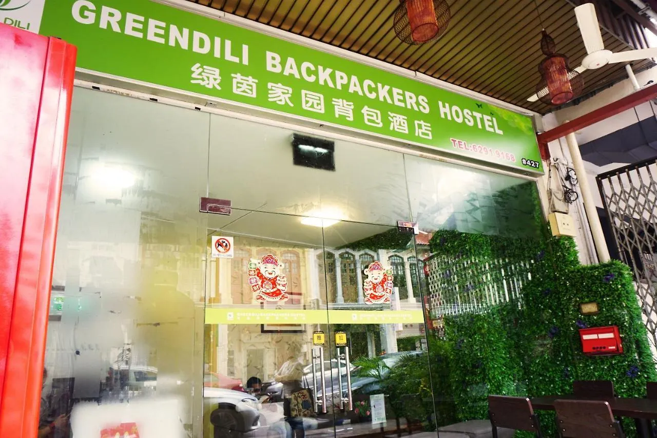 Greendili Backpackers Hostel Singapour